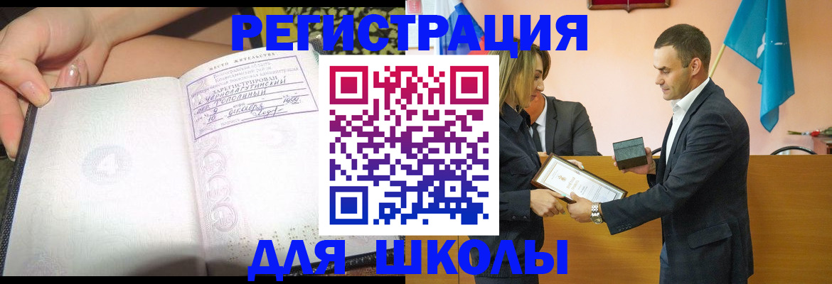 временная регистрация в Гороховце