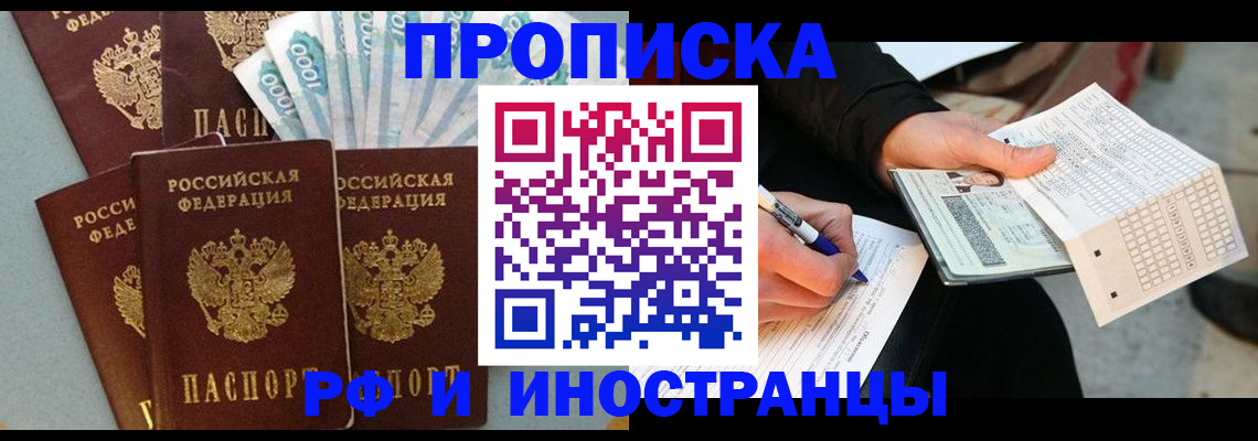 пропишу в квартире в Гороховце