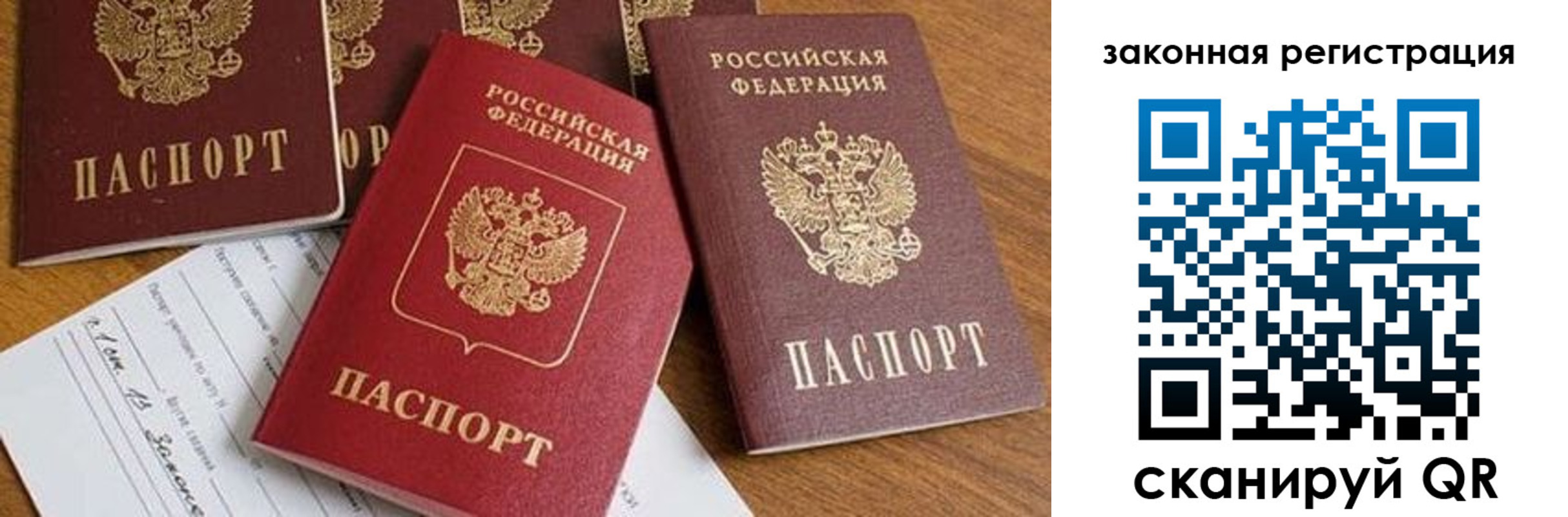 прописка штамп в Гороховце
