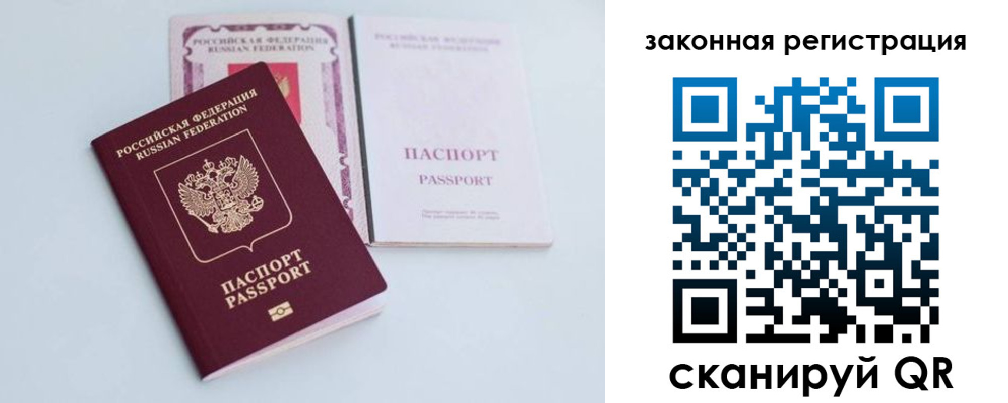 прописка паспорт в Гороховце