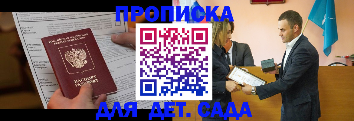 временная регистрация купить в Гороховце