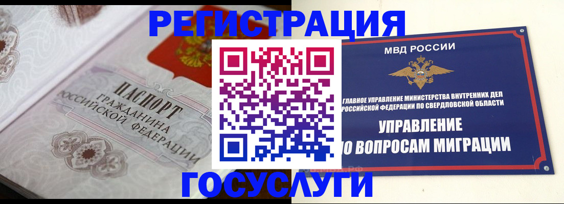 регистрация для дет. сада в Гороховце