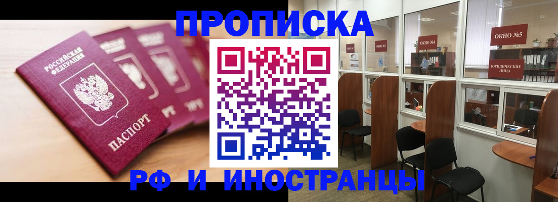 временная регистрация госуслуги в Гороховце