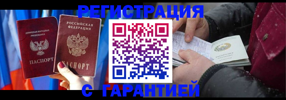 временная прописка в Гороховце