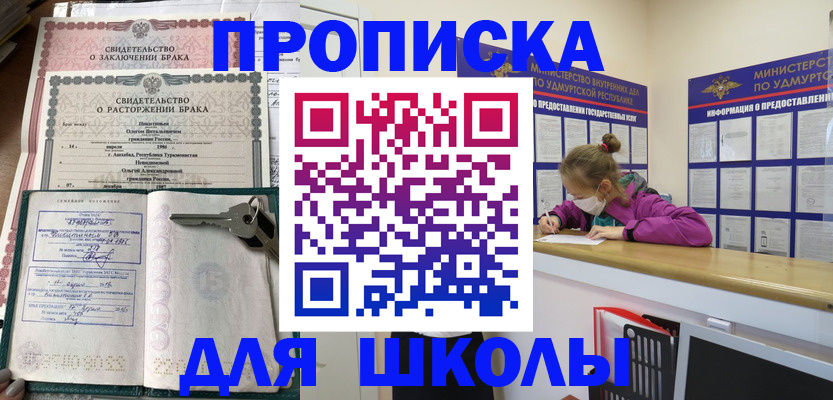 временная регистрация недорого в Гороховце