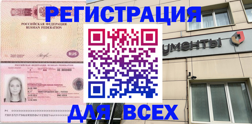 временная регистрация собственник в Гороховце
