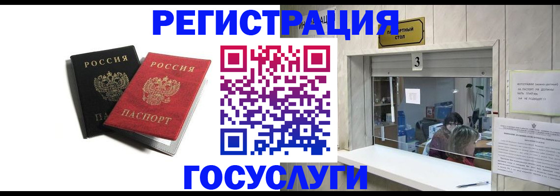 прописка для военкомата в Гороховце