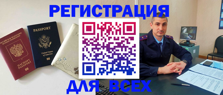 прописка паспорт в Гороховце
