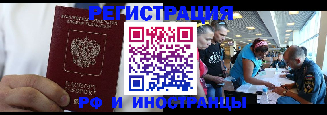купить прописку в Гороховце
