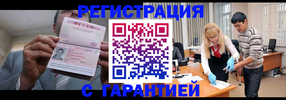 прописка паспорт в Гороховце